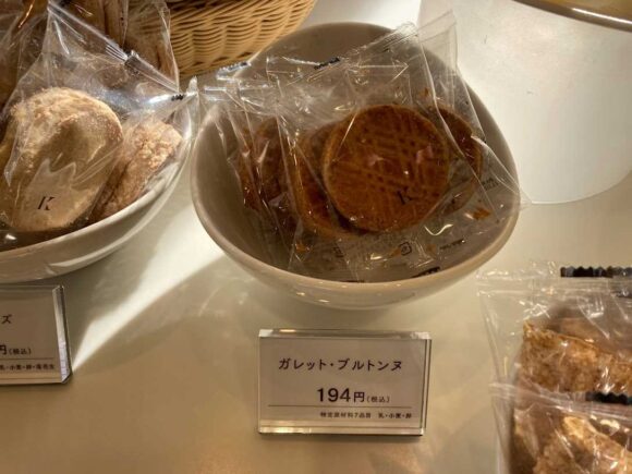 北海道（札幌）銘菓土産おすすめ人気⑦きのとや「ガレット・ブルドンヌ」