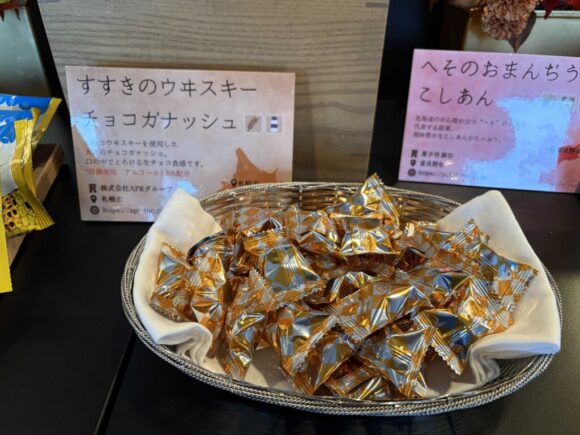 京王プラザホテル札幌のクラブラウンジ(ソフトドリンク・焼菓子・スナック類か提供される13時~21時)
