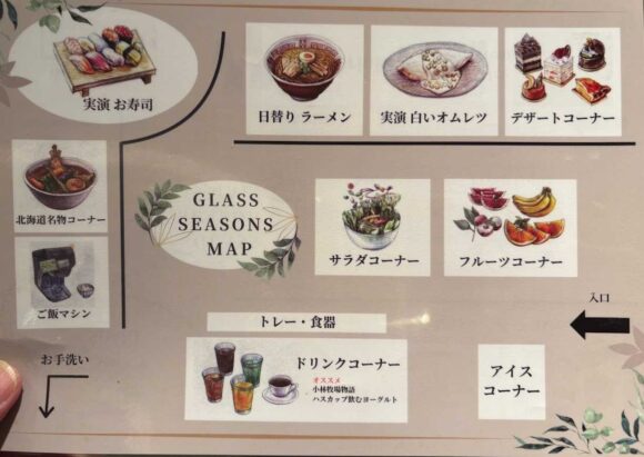 京王プラザホテル札幌おすすめ朝食ブッフェバイキング