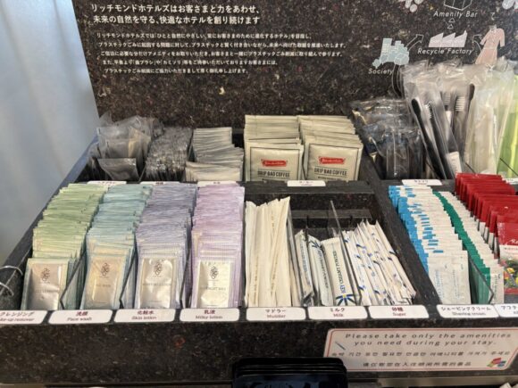 リッチモンドホテル札幌大通の館内着（パジャマ）と無料アメニティ