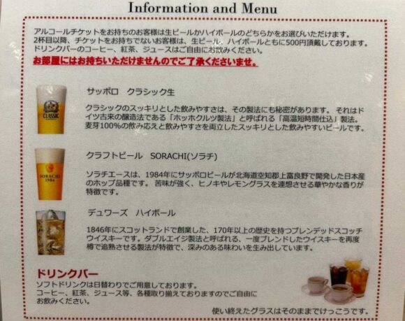 リッチモンドホテル札幌大通の宿泊者専用ラウンジ（アルコール1杯無料）