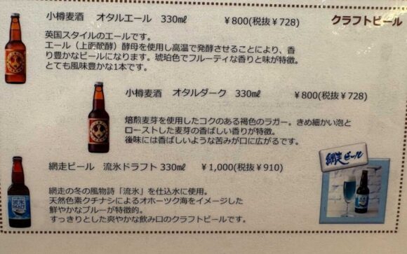 リッチモンドホテル札幌大通の宿泊者専用ラウンジ（アルコール1杯無料）