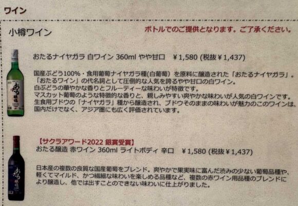 リッチモンドホテル札幌大通の宿泊者専用ラウンジ（アルコール1杯無料）