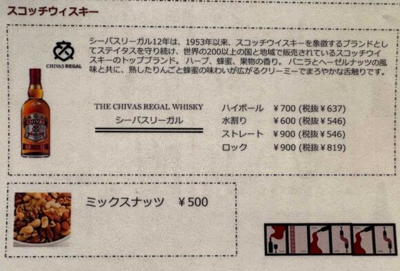 リッチモンドホテル札幌大通の宿泊者専用ラウンジ（アルコール1杯無料）