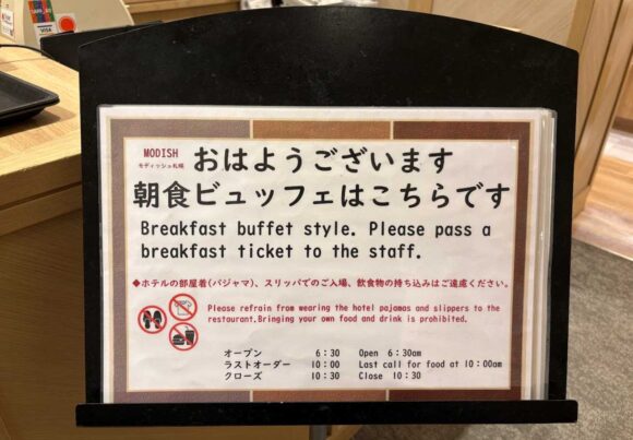 リッチモンドホテル札幌大通おすすめ朝食ブッフェバイキング