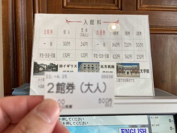 旧函館区公会堂の営業時間・定休日・駐車場やお得な入場料金