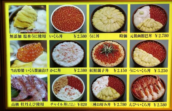 「きくよ食堂 新千歳空港店」のメニュー