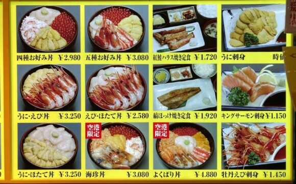 きくよ食堂のメニューや料金＆注意点