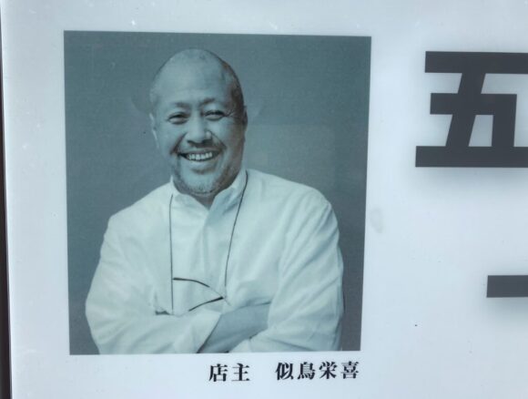 札幌味噌拉麺専門店 けやきの店主似鳥さん