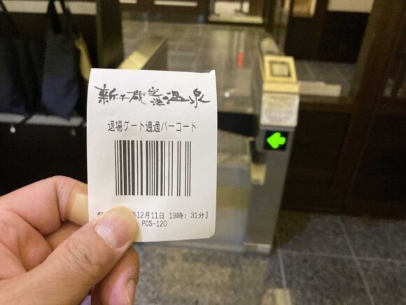 新千歳空港温泉の営業時間や入浴料金システム（朝風呂・深夜・宿泊）