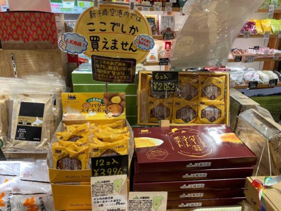 十勝VALLEYs（バレー）おすすめ「インカのめざめ バタースイートポテト」