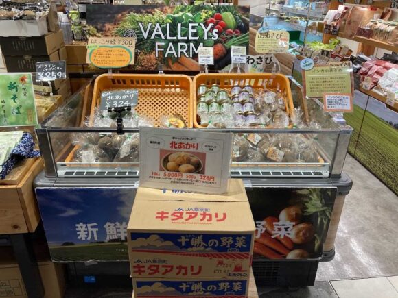 十勝VALLEYs（バレー）おすすめ④とうもろこし＆じゃがいも