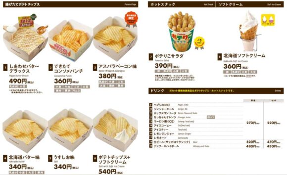 カルビープラス（新千歳空港店）のメニュー