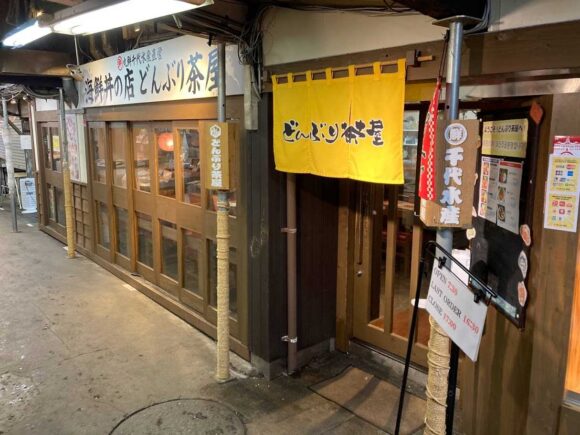 どんぶり茶屋 さっぽろ二条市場店の行き方や営業時間