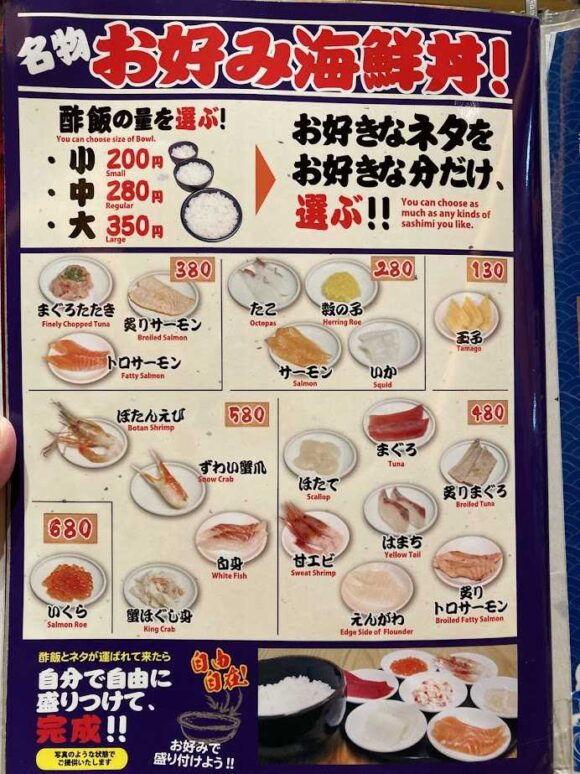 どんぶり茶屋（新千歳空港）の海鮮丼メニュー料金