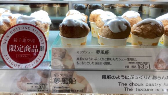 北菓楼  新千歳空港店おすすめ人気シュークリーム①カップシュー「夢風船」