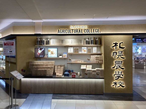 札幌農学校 新千歳空港ファクトリー店の行き方や営業時間・販売商品