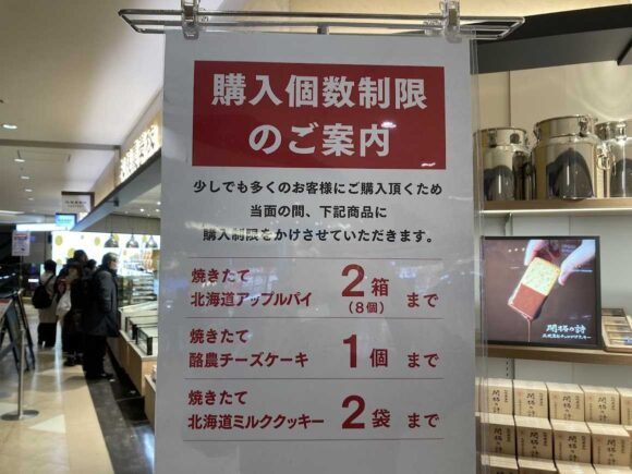 札幌農学校 新千歳空港ファクトリー店の行き方や営業時間・販売商品