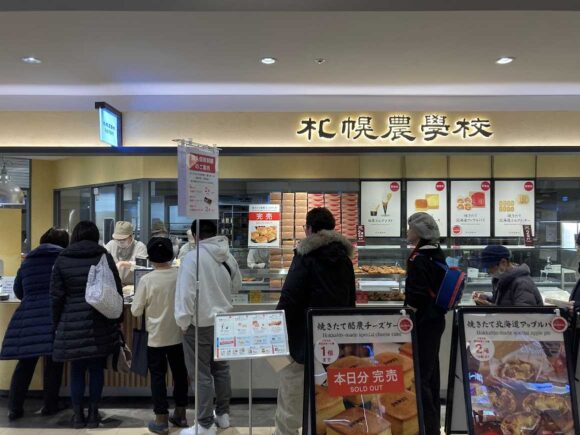 札幌農学校 新千歳空港ファクトリー店の行き方や営業時間・販売商品