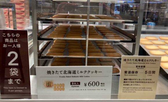 きのとや（新千歳空港）おすすめ人気「焼きたて北海道ミルククッキー」