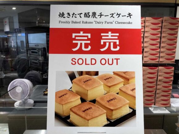 きのとや（新千歳空港）おすすめ人気「焼きたて酪農チーズケーキ」