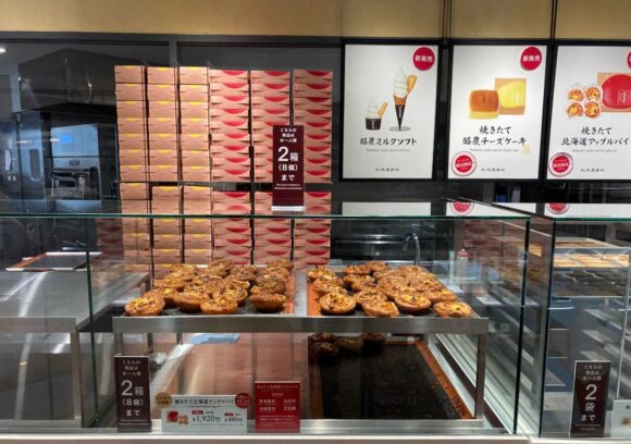 きのとや（新千歳空港）おすすめ人気「焼きたて北海道アップルパイ」