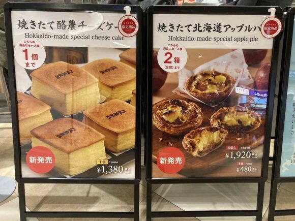 きのとや（新千歳空港）おすすめ人気「焼きたて北海道アップルパイ」