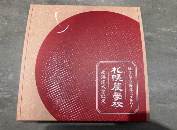 きのとや（新千歳空港）おすすめ人気「焼きたて北海道アップルパイ」