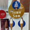 きのとや 新千歳空港店の行き方や営業時間・販売商品