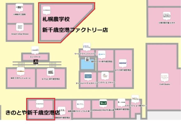 きのとや 新千歳空港店＆ファクトリー店はどこ