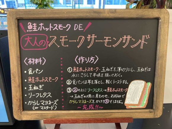 佐藤水産 大通公園店（本店）の営業時間や駐車場