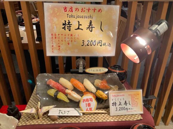 北国の寿司 花ぶさ（新千歳空港）おすすめ人気①握りセット「特上寿司」