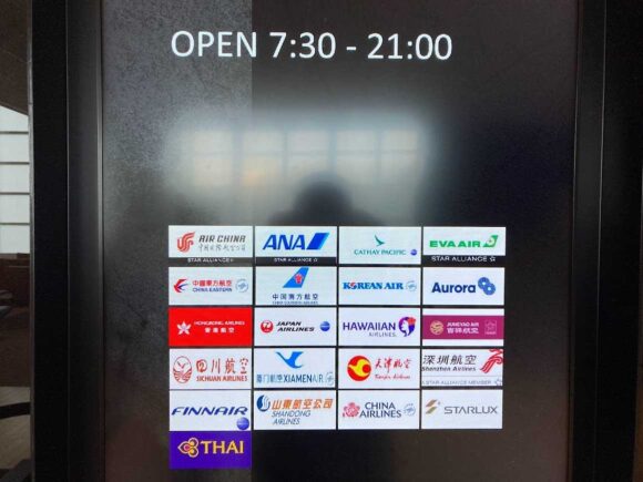 ロイヤルラウンジ（新千歳空港国際線エアラインラウンジ）の行き方や利用条件