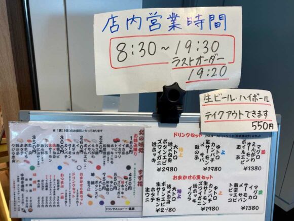 北の味覚 すず花 ゲート店（制限エリア内のANA側）