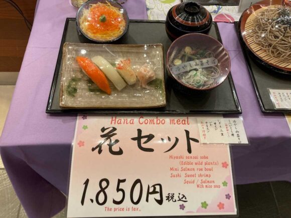 北国の寿司 花ぶさ（新千歳空港）のメニュー料金