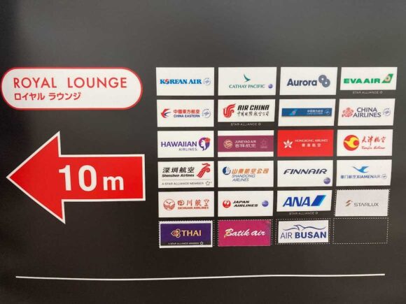 ロイヤルラウンジ（新千歳空港国際線エアラインラウンジ）の行き方や利用条件