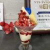 小樽洋菓子舗 ルタオ（新千歳空港）おすすめ「ムースフロマージュパルフェ」（空港限定）