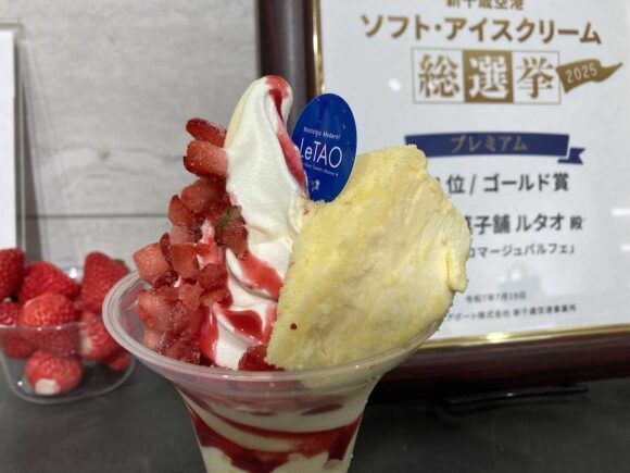 小樽洋菓子舗 ルタオ（新千歳空港）おすすめ「ムースフロマージュパルフェ」（空港限定）