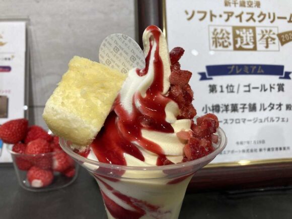 小樽洋菓子舗 ルタオ（新千歳空港）おすすめ「ムースフロマージュパルフェ」（空港限定）