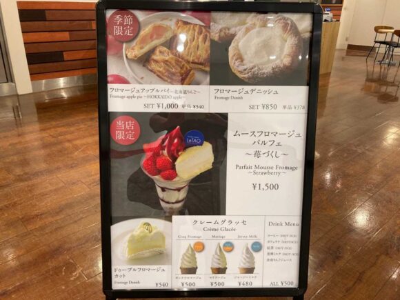 期間限定でルタオ新千歳空港ポップアップストアがオープン