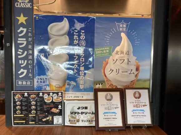 牛美道（GYUBIDO）のソフトクリーム