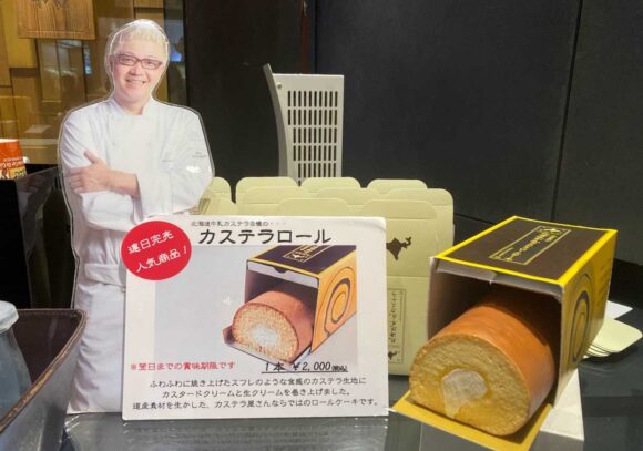北海道牛乳カステラ（新千歳空港）のこだわりやおすすめ土産