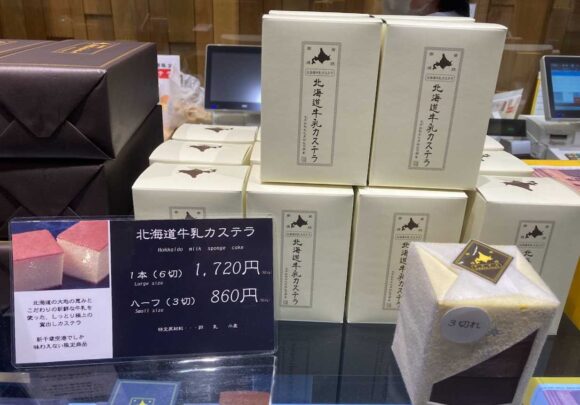 北海道牛乳カステラ（新千歳空港）のこだわりやおすすめ土産