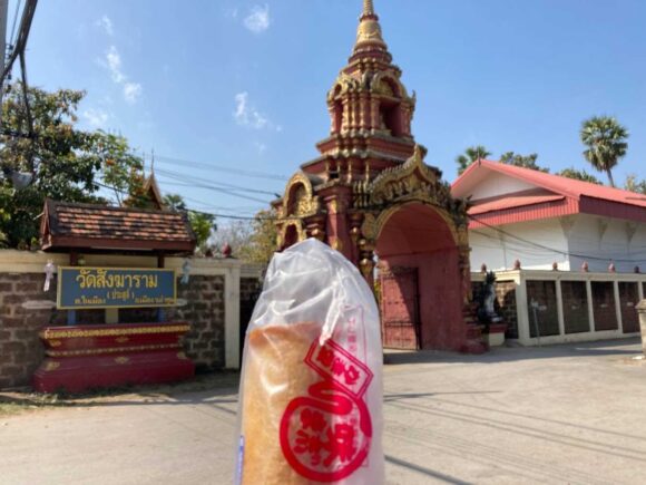 タイで食べるかま栄のパンロール