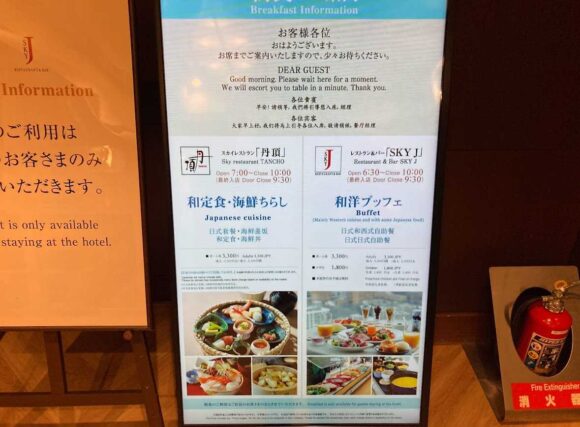 札幌ホテル朝食ブッフェおすすめ「JRタワーホテル日航札幌」