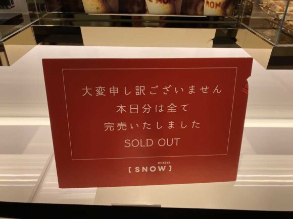 SNOW CHEESE （スノーチーズ）新千歳空港店の営業時間や買い方・待ち時間・攻略法