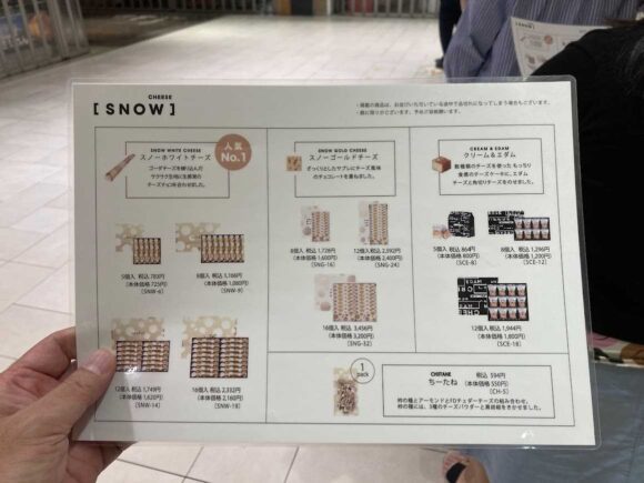 SNOW CHEESE （スノーチーズ）新千歳空港店の営業時間や買い方・待ち時間・攻略法