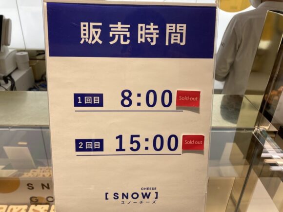 SNOW CHEESE （スノーチーズ）新千歳空港店の営業時間や買い方＆覚えておくべき注意点