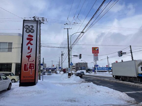 回転寿司 えりも岬 菊水元町店の営業時間・定休日・駐車場