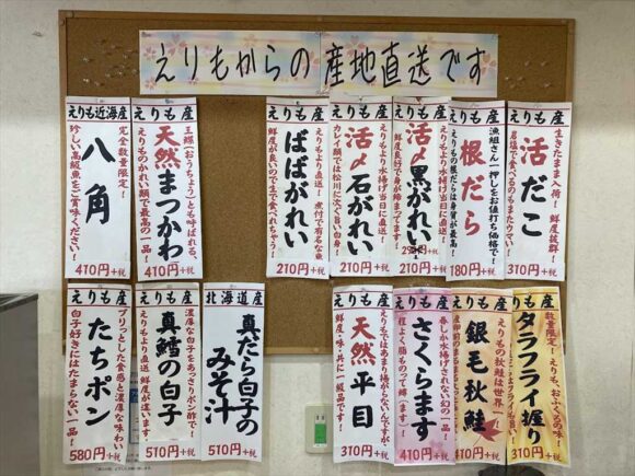 回転寿司 えりも岬 菊水元町店で食べるべきおすすめネタ